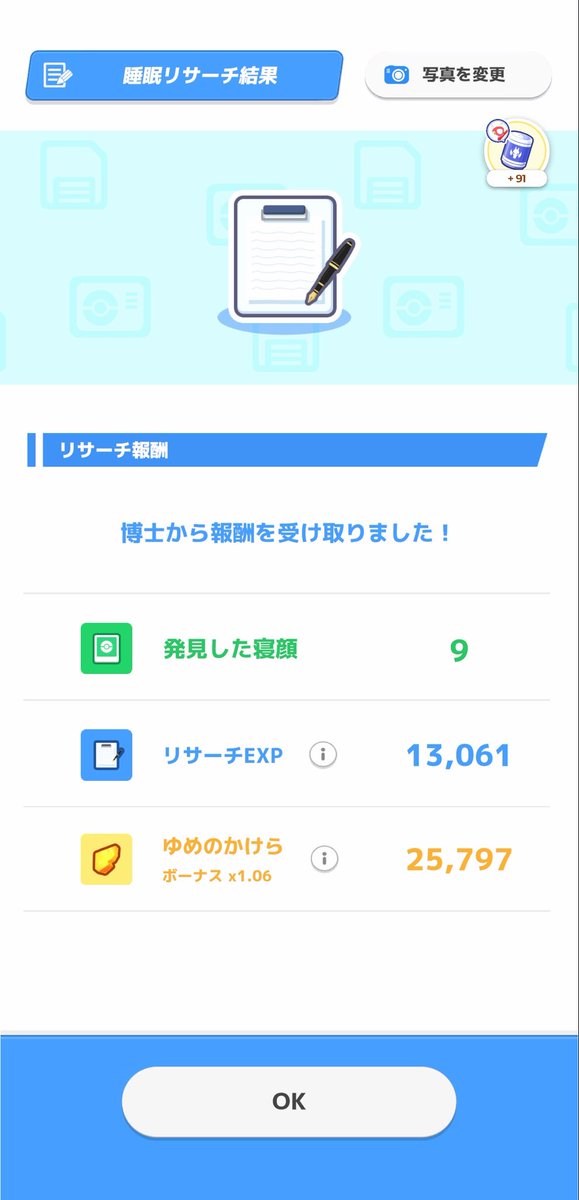 wacchi0430's tweet photo. ラティアスイベント最終日これで大横転__(┐「ε:)__=͟͟͞͞💩

ねむけパワー1.5倍の意味とは…？

そろそろ色々と限界なんじゃない？ https://t.co/DUHdDBPlwM