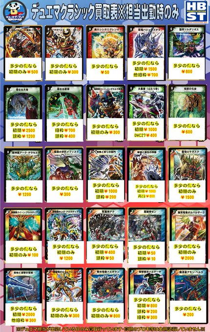ほぼ良品 大量 デュエマクラシック 初期 まとめ売り 約1620枚 ※ファイル付 藤ホビデュエマ買取情報】 🔥本日デュエマ担当出勤🔥 レジェンド解禁祭