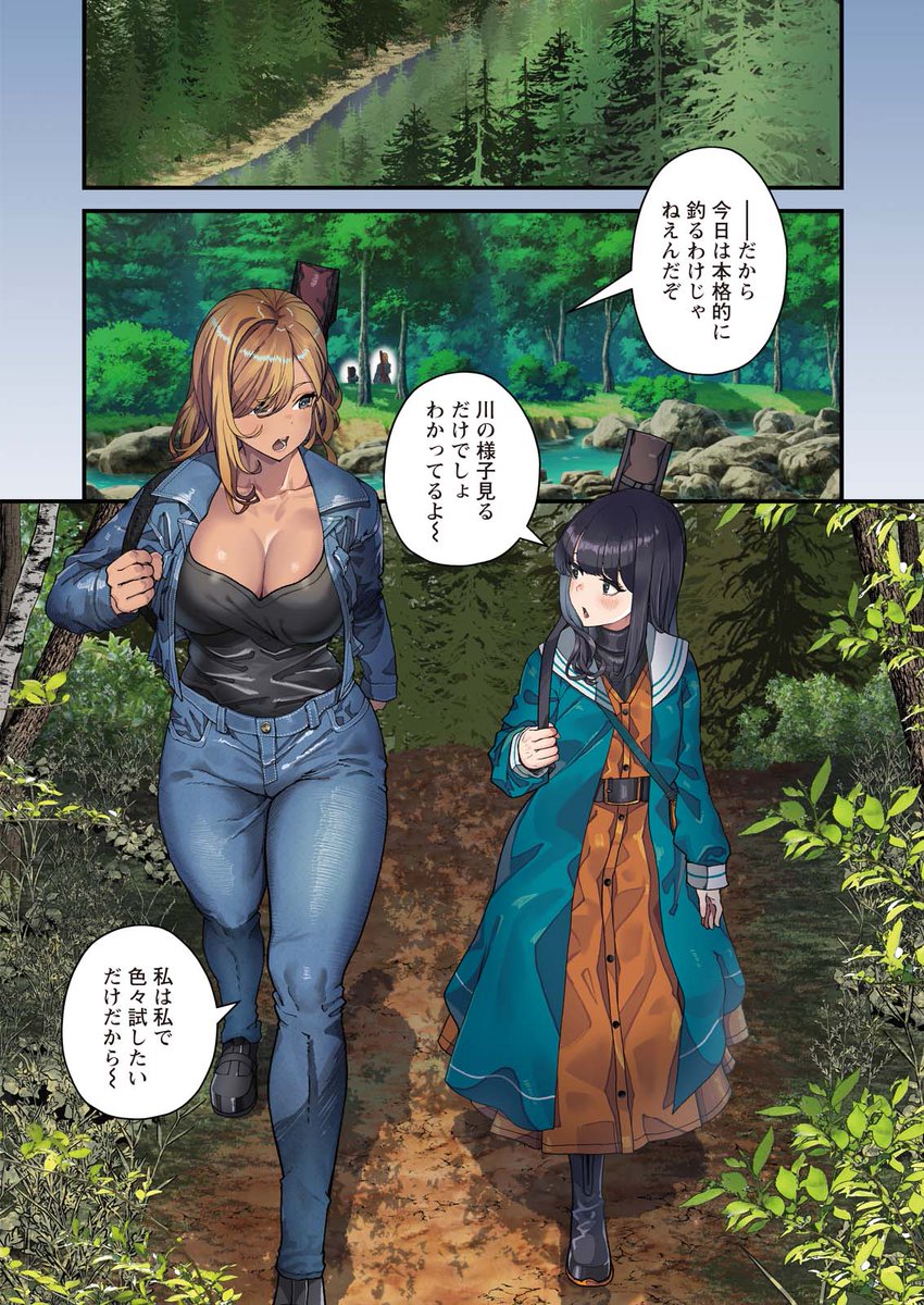 『カワセミさんの釣りごはん』公式 tweet media