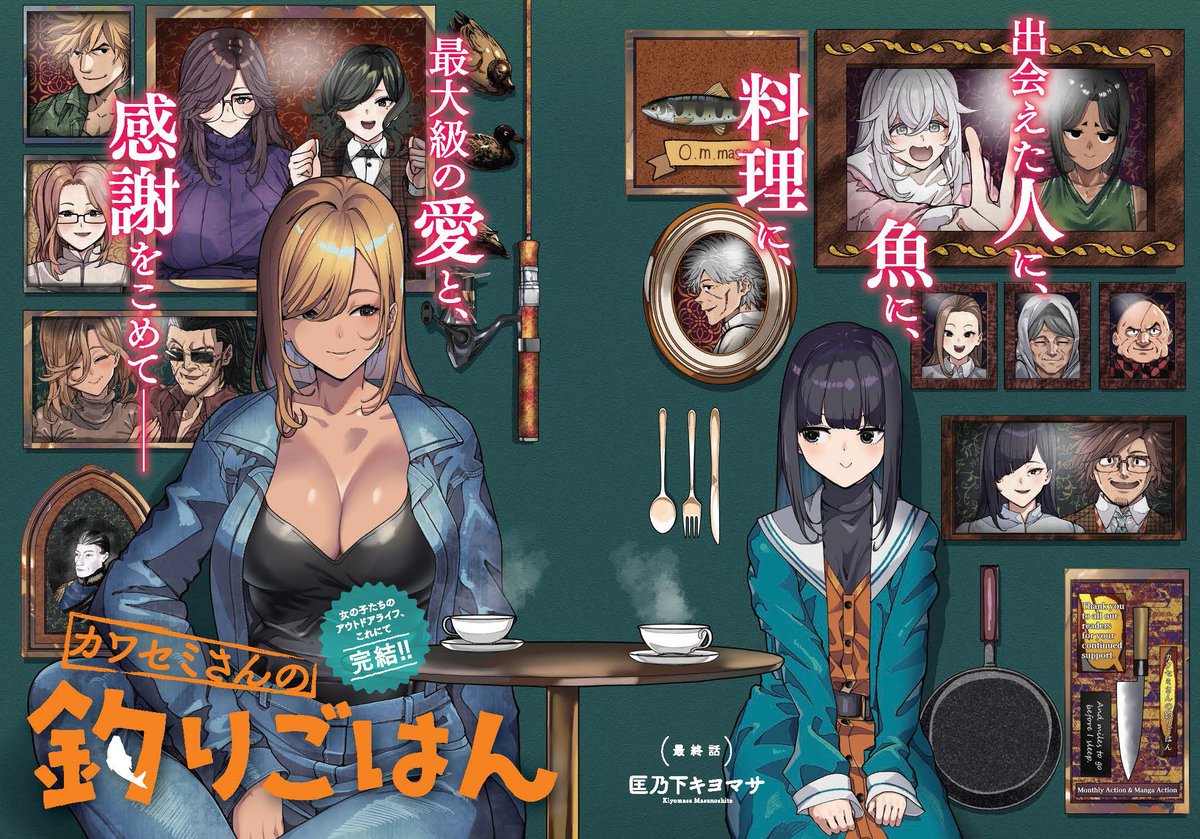 『カワセミさんの釣りごはん』公式 tweet media