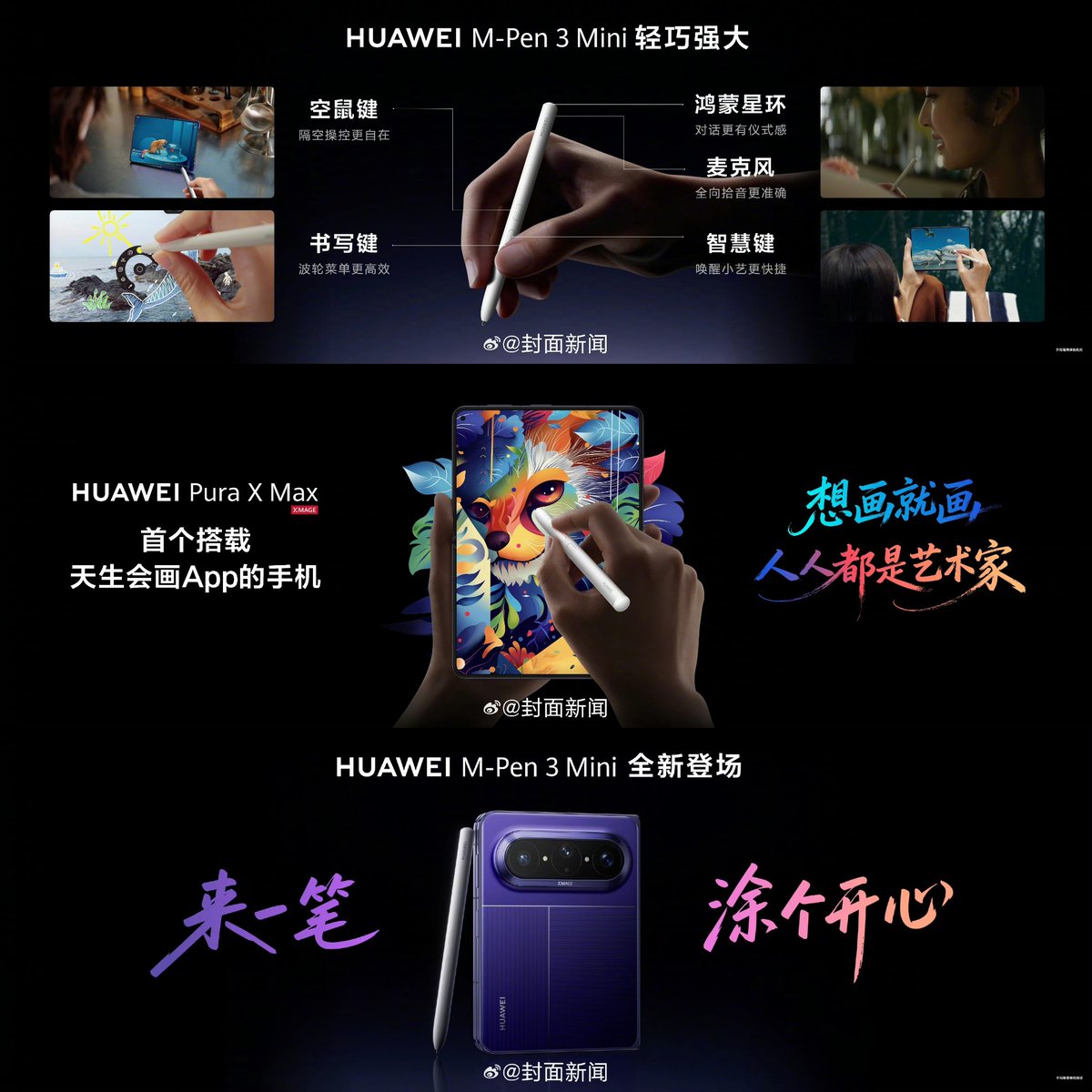 TechHome100's tweet image. Huawei Pura X Max supports Huawei M-Pen 3 Mini
#Huawei #HuaweiPuraXMax