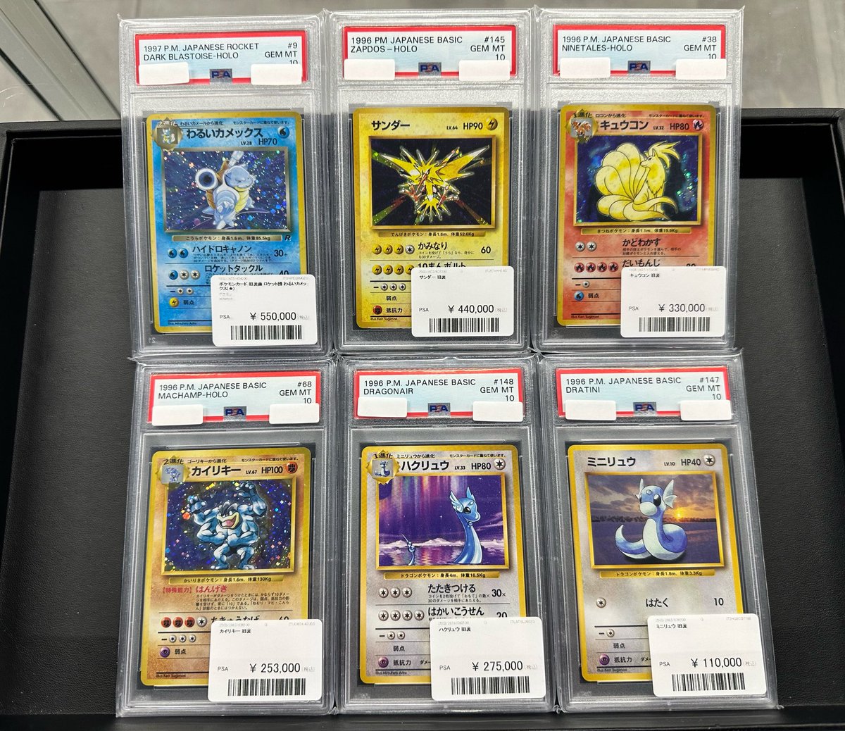 メール便不可】 モンスターボールホロ、十字ホロあり PSA10 わるい