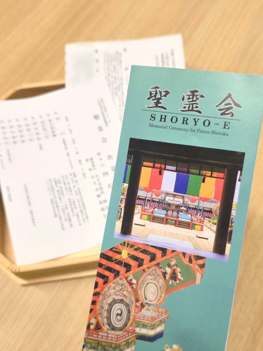 天王寺舞楽協会 tweet media