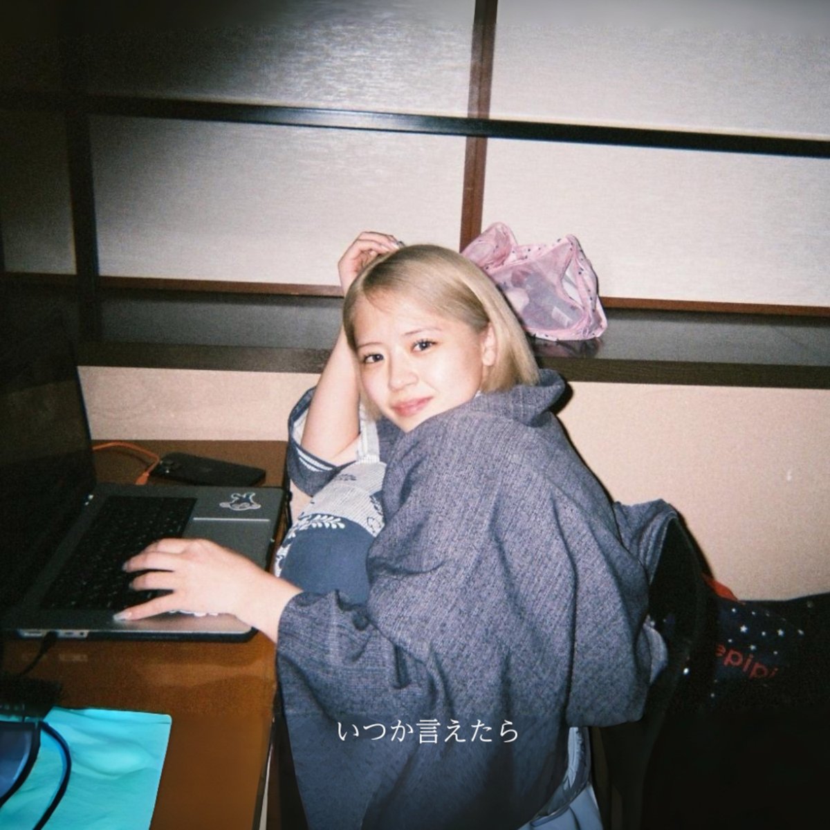 漆 山海 音