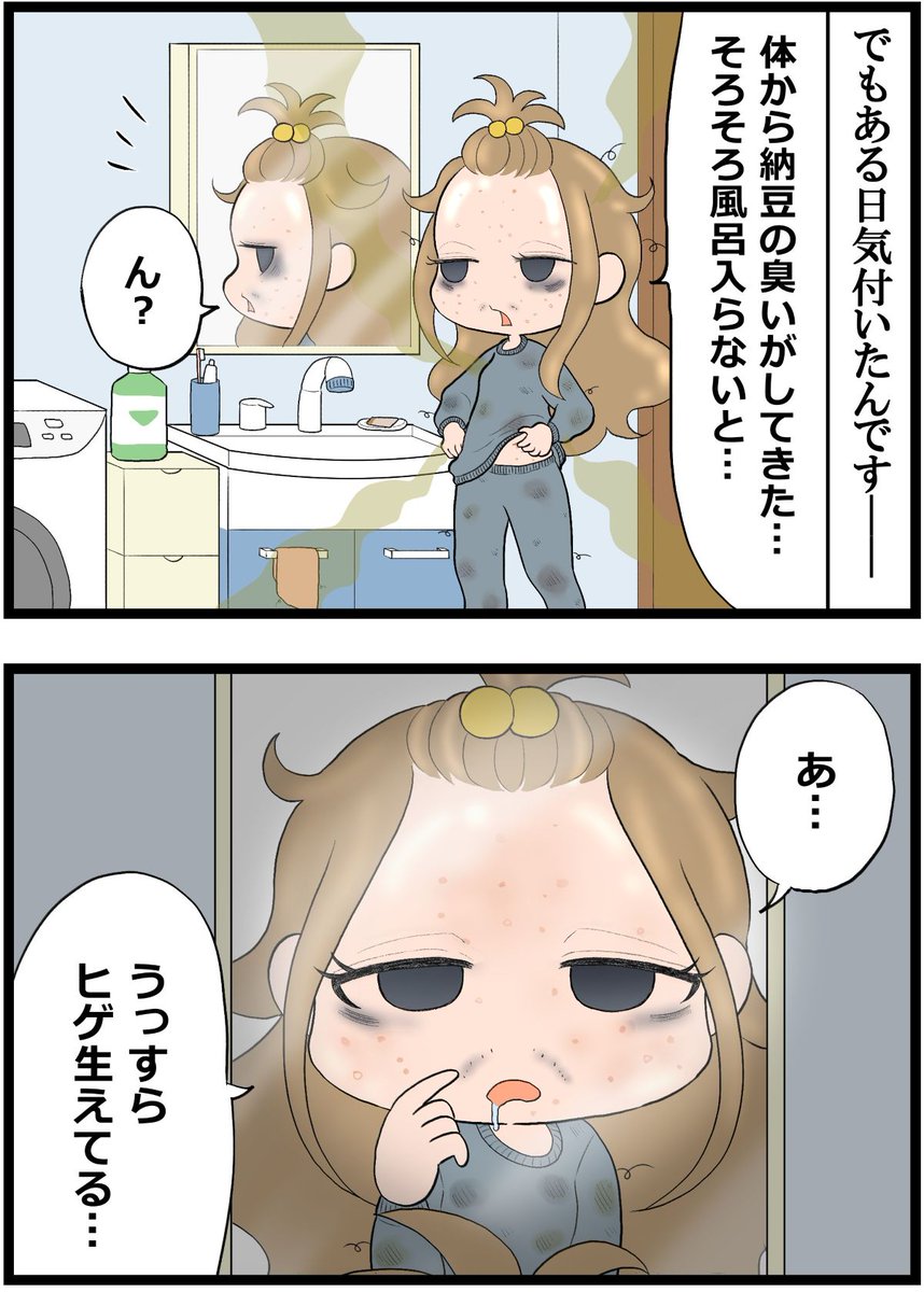 すあま tweet media