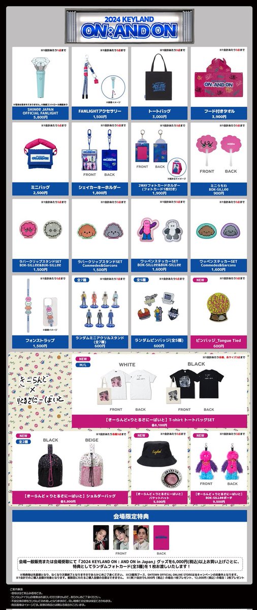 GoodsBoddari_'s tweet photo. 2024 KEY LAND ON:AND ON
JAPAN OFFICIAL MD
2024 키랜드 온앤온 일본 굿즈
각 6000원 총 원가 36000원인데
할인가 총 20000원에 양도 할인판매합니다
#SHINee #샤이니 #온유 #ONEW #태민 #TAEMIN #키 #KEY #민호 #MINHO #샤이니굿즈 #기범굿즈 #SHINeeWORLDJ https://t.co/sqW5qk0dHx