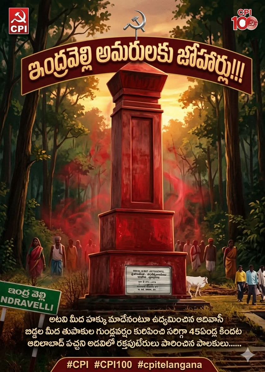 cpi_telangana's tweet image. #CPI #CPI100 #cpitelangana #communistpartyofindia #socialmedia #Indravelli