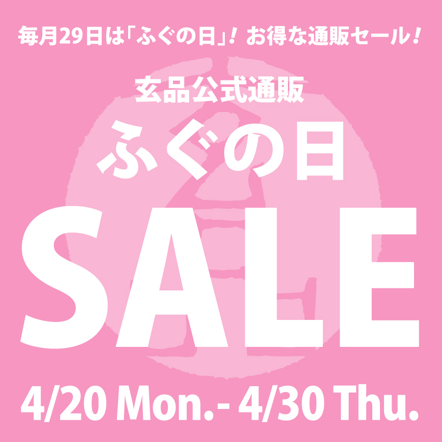 guenpin's tweet photo. 【通販】29日は２・９（ふ・ぐ）の日セール！
🐡4月のふぐの日セール🐡開催中！

これからの季節にぴったりのうなぎ、
母の日の贈り物にもおすすめのラインナップ🫧

ふぐの日セール！
🎉4/30(木)まで🔍

詳細はこちら
↪️https://t.co/T1fmFkyK4u https://t.co/1YfuvbnYUp