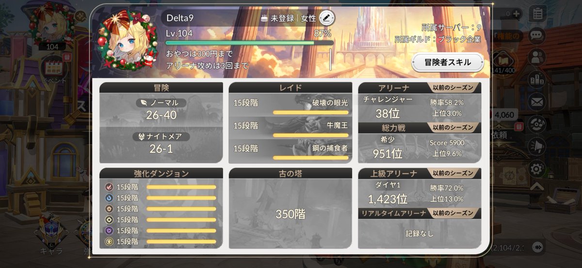 でるた@セナリバ tweet media