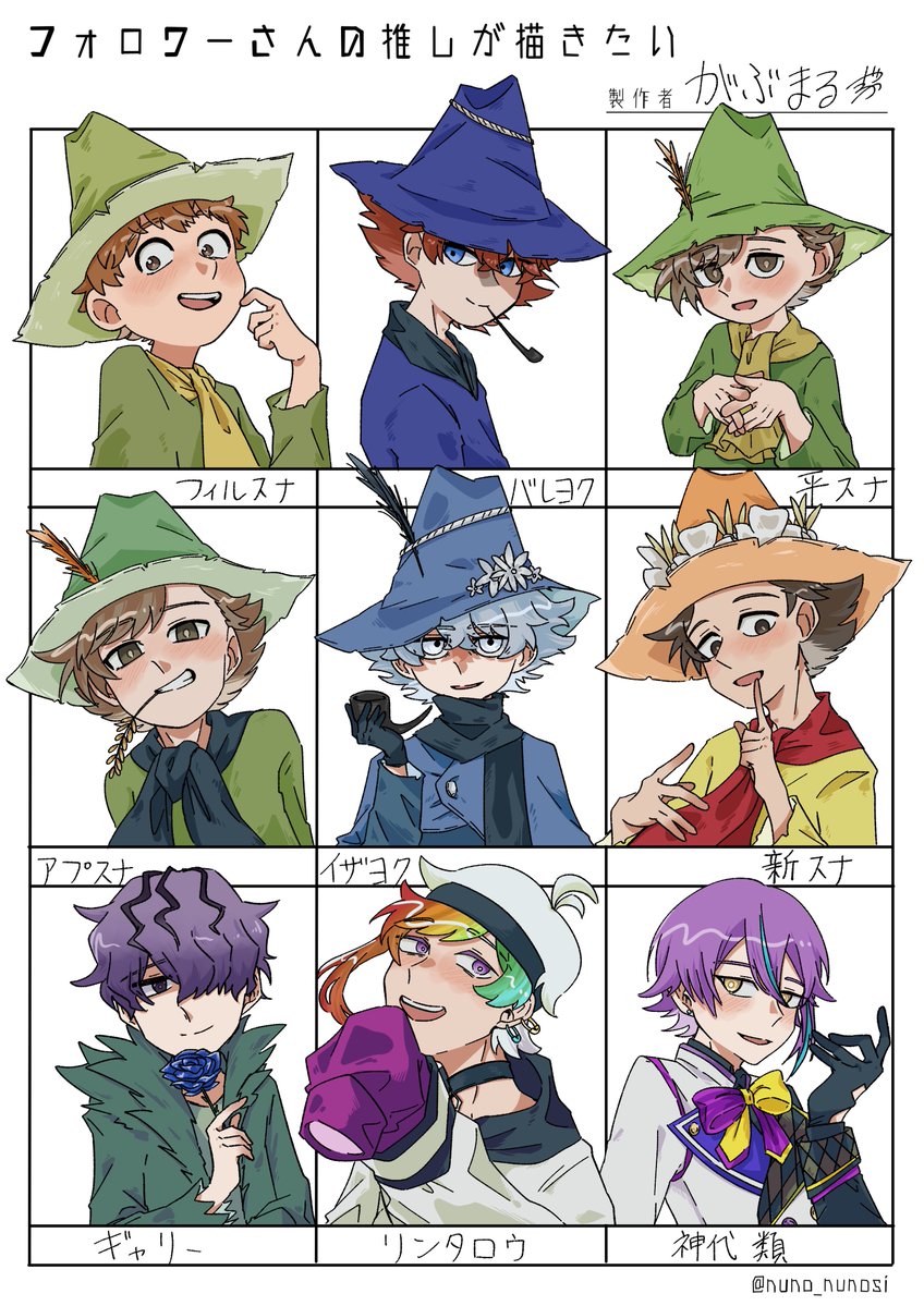 リクエストとリプありがとうございましたー！！✨️✨️
ムムリク多めで幸せ過ぎた🫶🫰
下3人はフリースペースです🙏