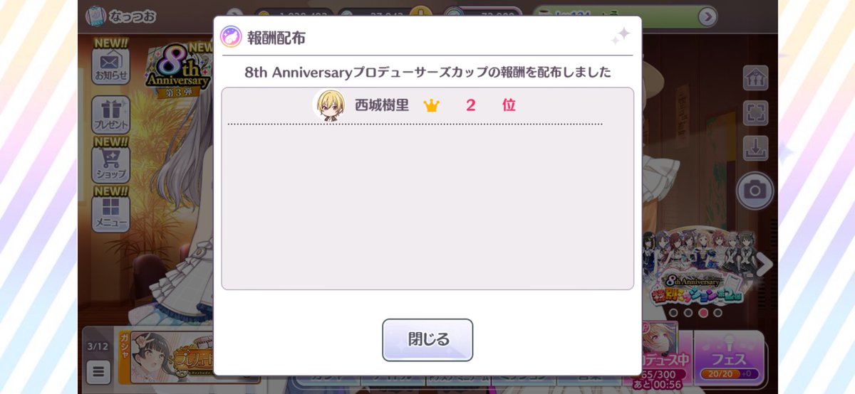 なっつお@ tweet media