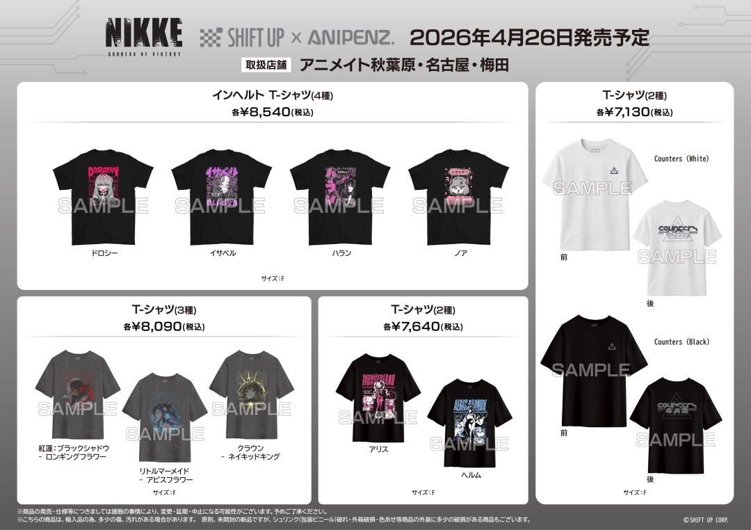 株式会社アニメイト tweet media