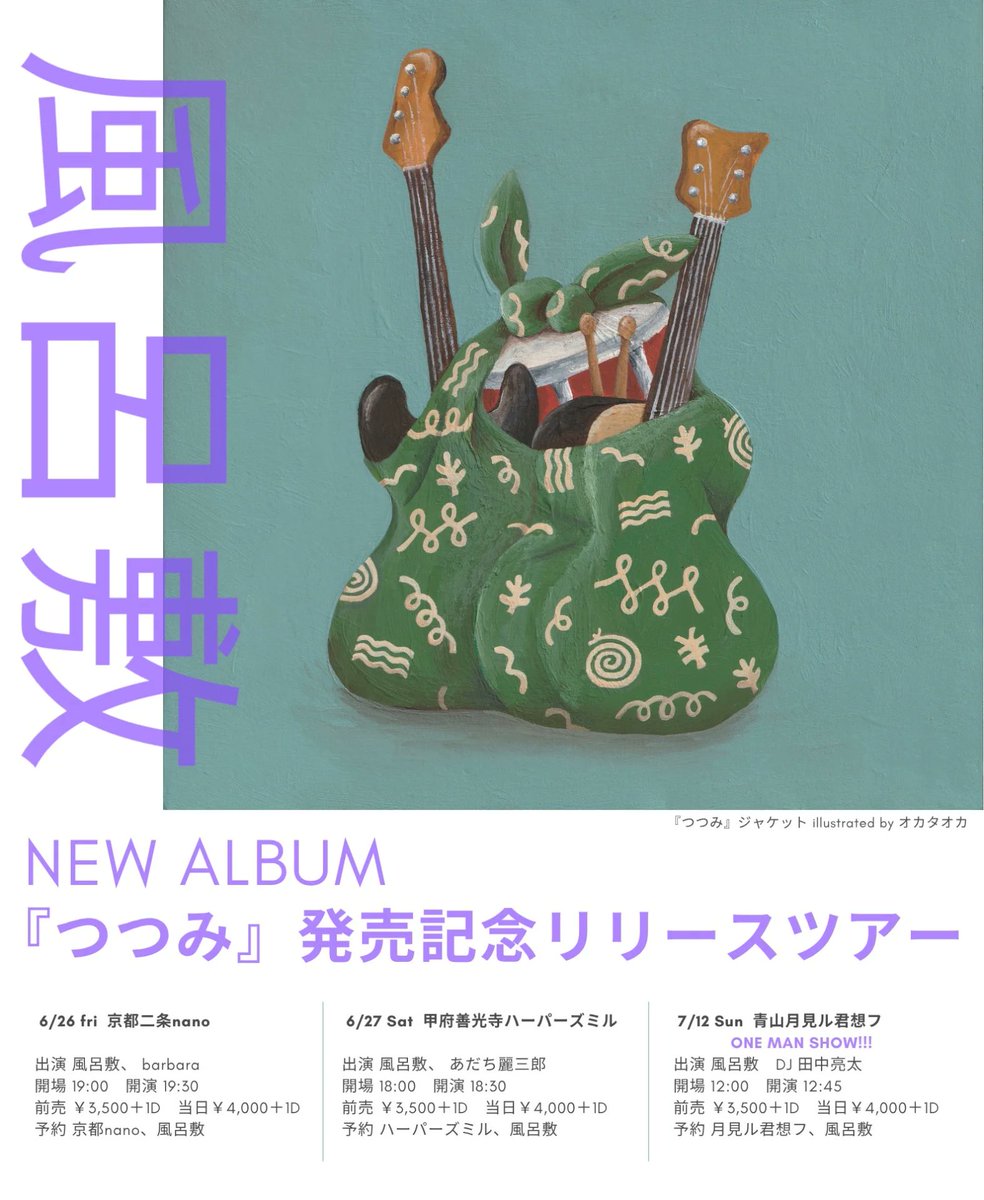 NiEW（ニュー） - 音楽とカルチャーのオルタナティブメディア tweet media