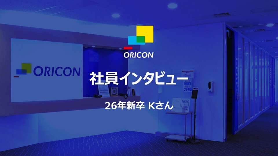 🏆オリコン株式会社【公式】（ニュース📰とランキング📊を提供する調査会社💻） tweet media