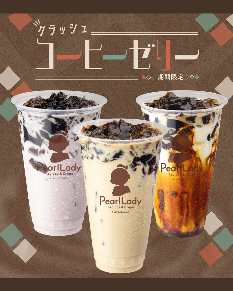 公式]パールレディ (@PearlLady_86) / Posts / X