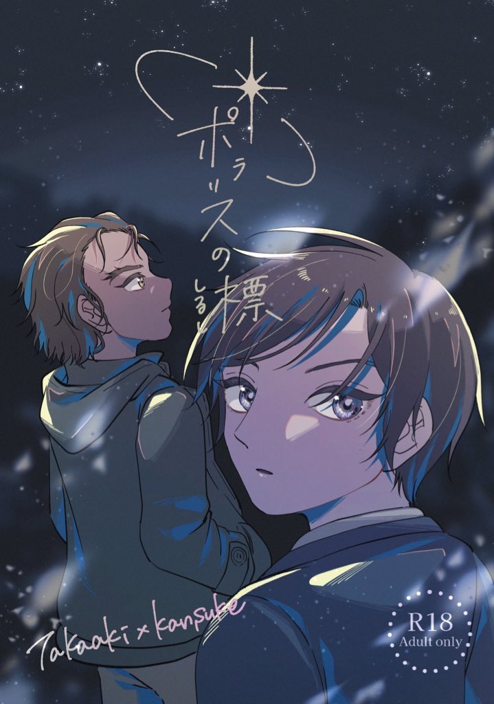 花芽ちよこ🌱5/6裏稼業せ35b tweet media