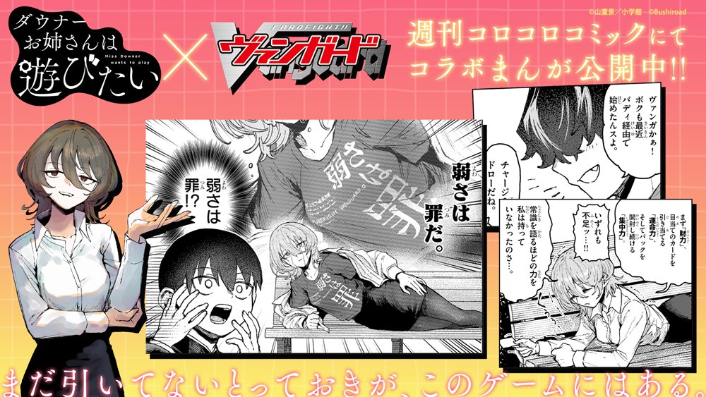 カードファイト!! ヴァンガード公式 tweet media