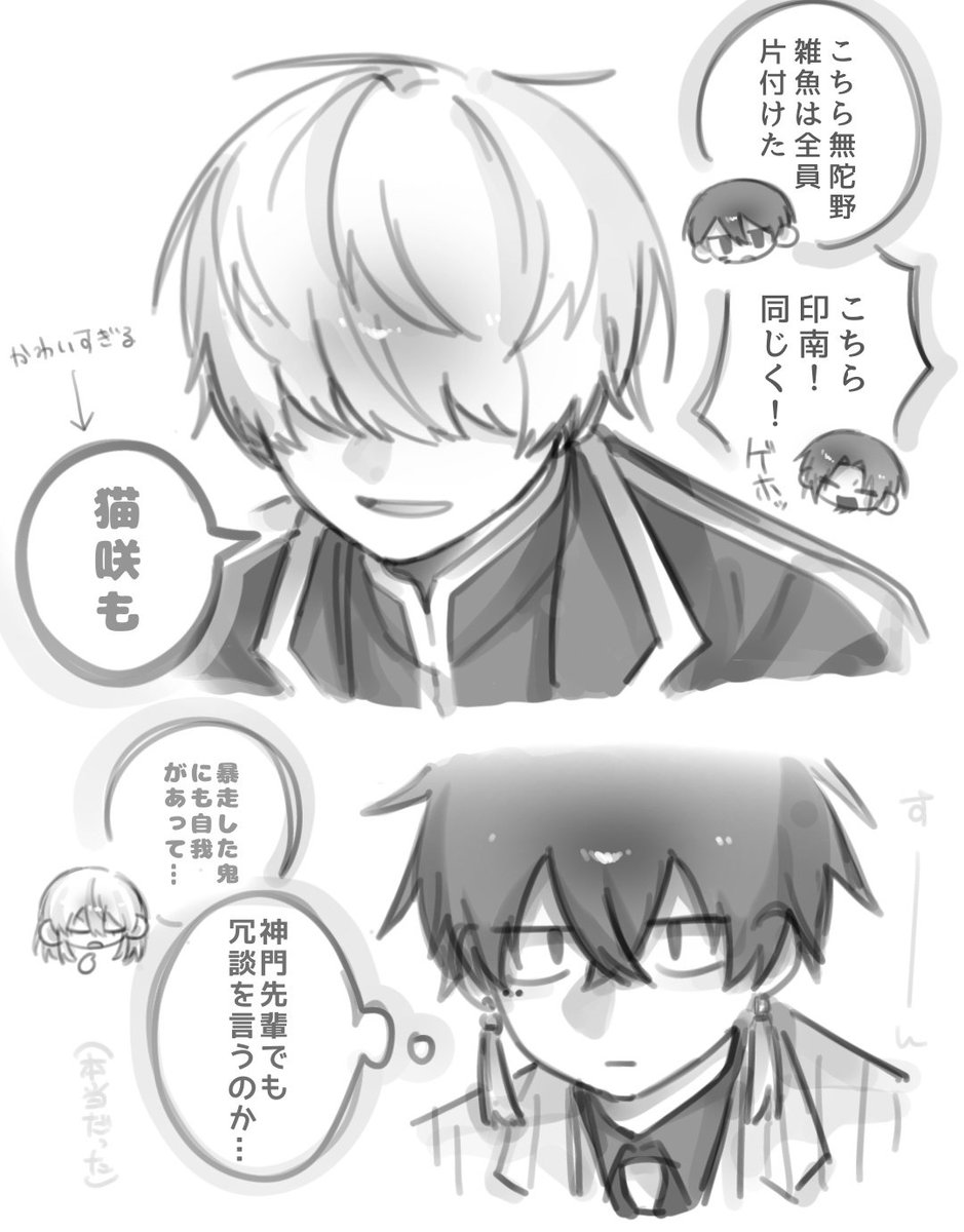 懐 tweet media