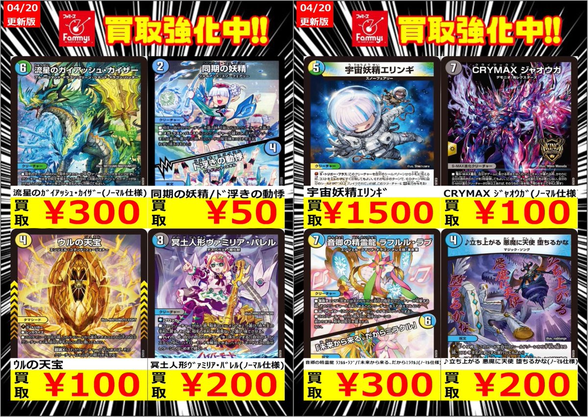 あ*あ様 デュエマ まとめ売り 🔥#デュエマ 販売情報🔥 デュエルマスターズ￥500自販機 販売中です
