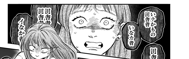 🌷👻最新話更新👻🌷

・千歳烏山編②(7話)→無料配信
・千歳烏山編③(8話)→先読み配信

https://t.co/Mp55ozPHRU

7話ではついに恐怖の一端が垣間見える!琴葉は一体どうなるのか!?
8話ではシマくんの様子が…?千歳烏山編の真相を刮目せよ!
怖い絵は、描いていて、楽しい。 
