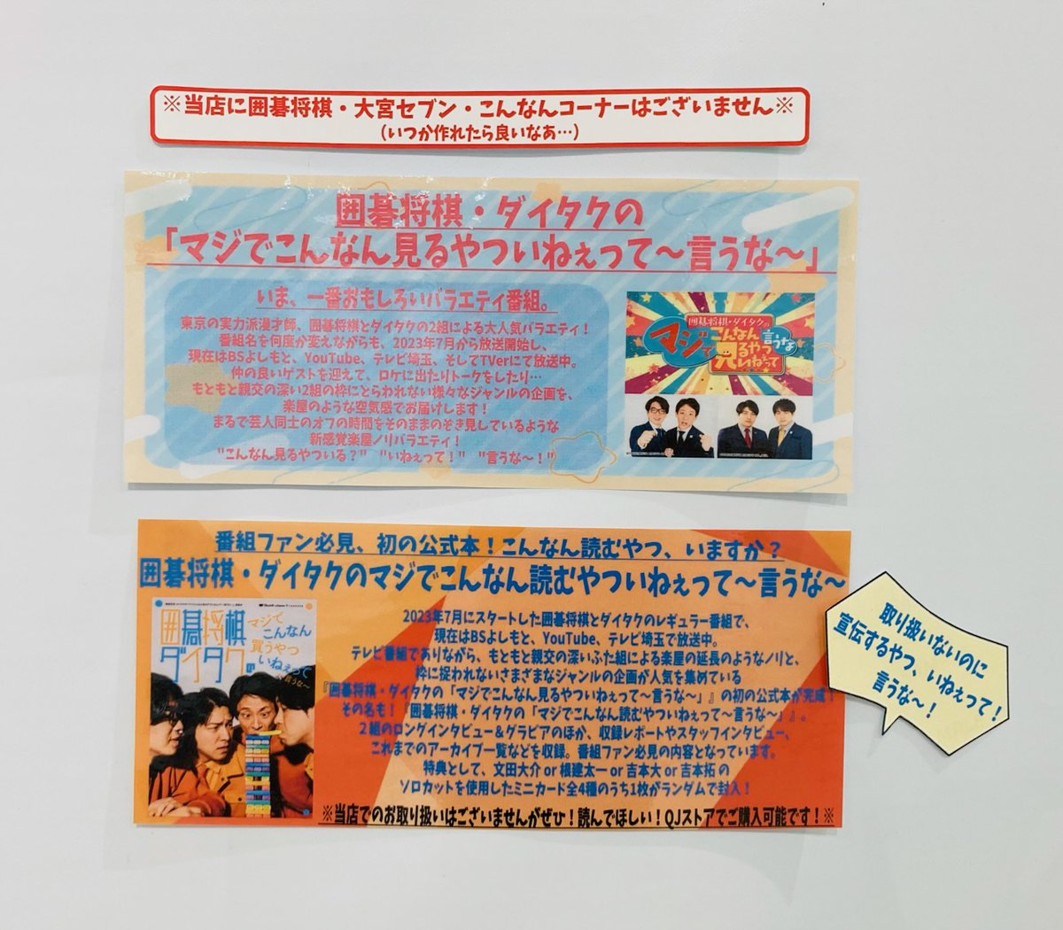HMV_Nishinomiya's tweet photo. ／
文田さん、根建さん、
おつかれさまでしたっ◎
＼

くぅっ…悔しいっ…！
己の中の #激論くん が騒ぐ…⚡️
やっぱり #囲碁将棋 大好きだ！
#俺たちの囲碁将棋、いつもありがとう！

落ち込んでいる暇はないです📣
こんな時こそ！
元気の出る、囲碁将棋レギュラー番組を
ご紹介っ💁‍♀️(#やってみろよ！) https://t.co/6lbGgQnV1F