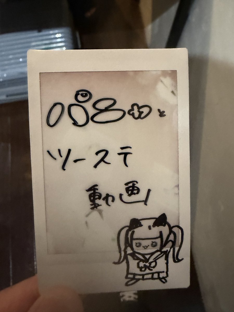 #ネオトラ
#NEOTOKYOTRIBE
#教祖マキナ様
#ぐるぐるマキナ
#パニャにゃん
昨日参戦
ネオトラのライブは楽しい
一緒にフロアも楽しむ感じ
黒と水色ペンラで自分は応援
パニャさんのツーステ動画当たって掲載して良いとのことだったけど後ろに観客映っていてボカシ技術が自分にはないので諦め