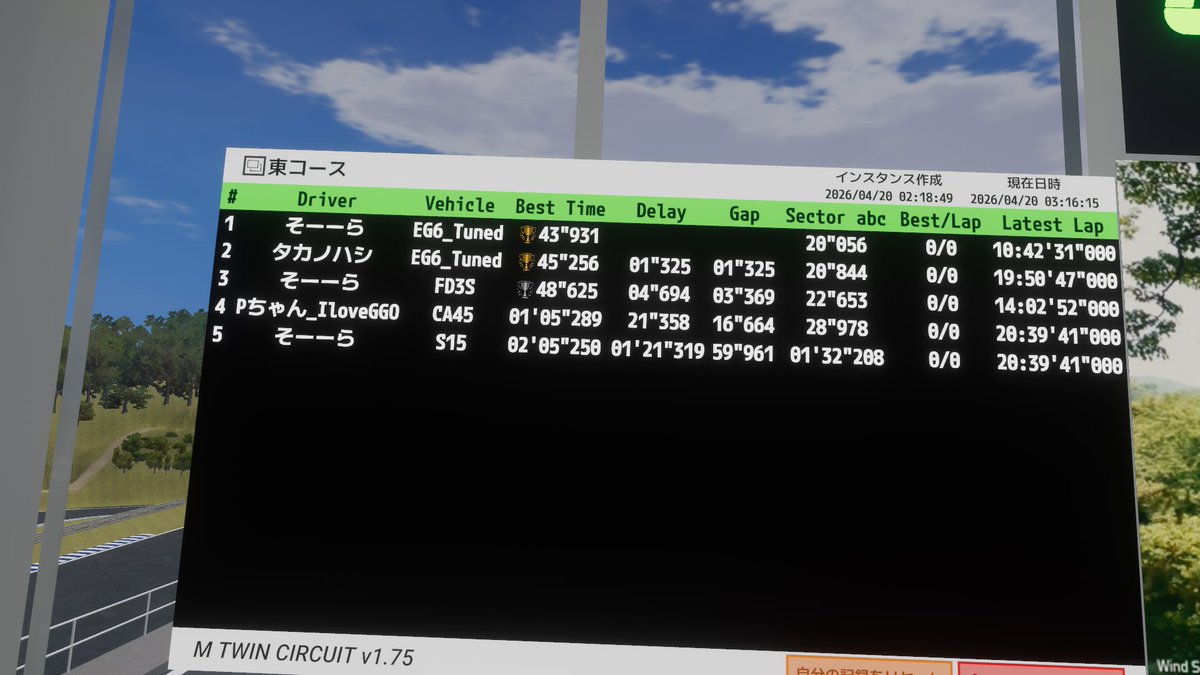 そら〜！ tweet media