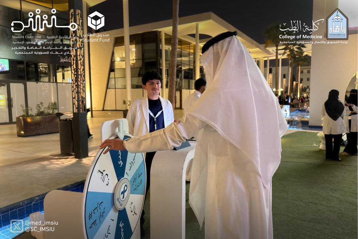 وحدة الأندية الطلابية | Student Clubs Unit tweet media