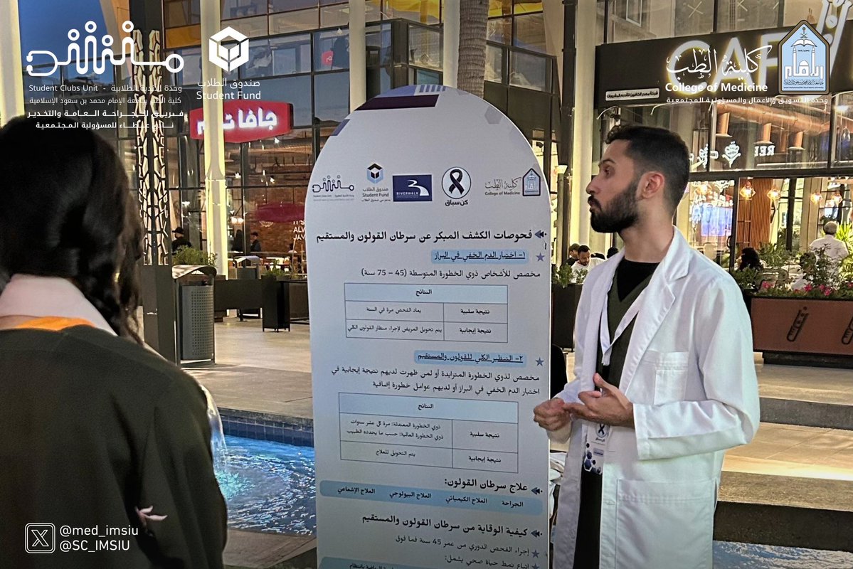 وحدة الأندية الطلابية | Student Clubs Unit tweet media