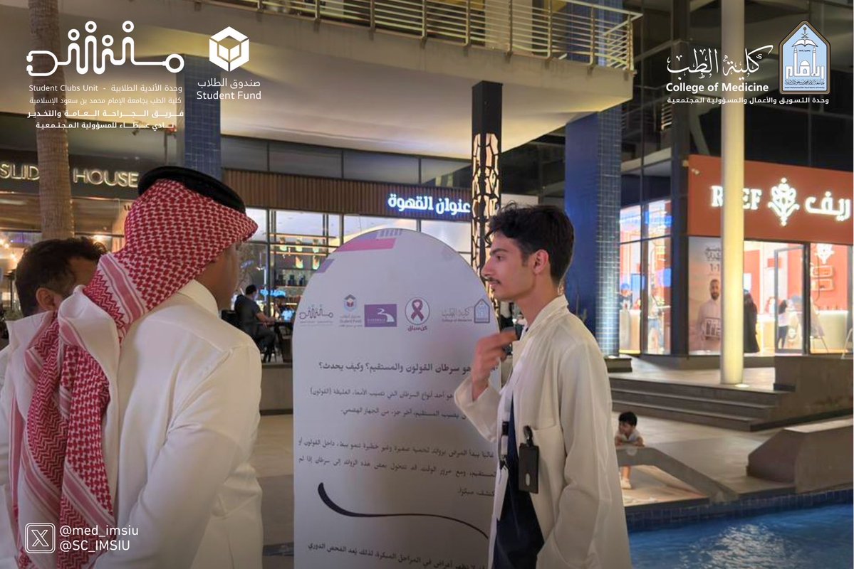 وحدة الأندية الطلابية | Student Clubs Unit tweet media