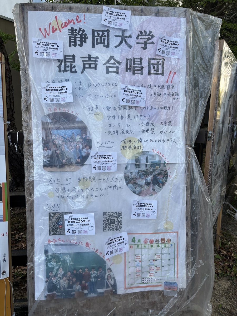 静大混声合唱団浜松キャンパス tweet media