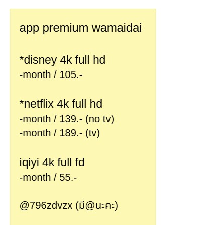 bIuubuuw's tweet image. app premium wamaidai 
-netflix -disney -iqiyi 
!! #เน็ตฟิก #เน็ตฟิกราคาถูก #netflix 
#หารเน็ตฟิก #หารnetflix