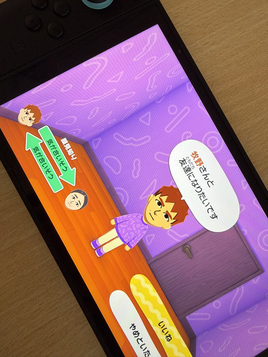 兄弟なのに友達とは