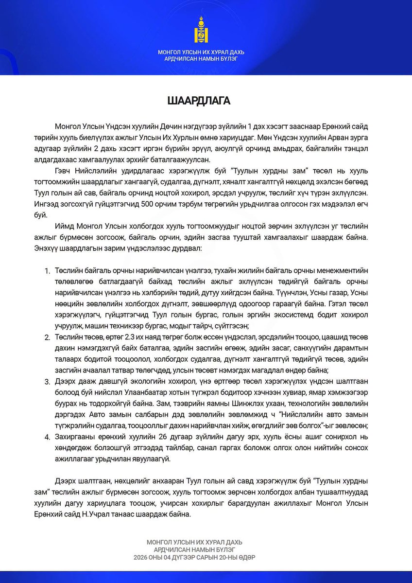 Jargalan Batbayar tweet media