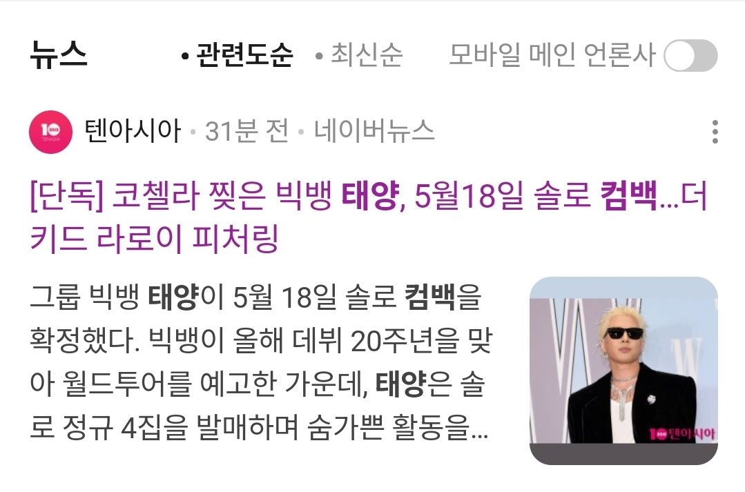아니 잠시만요 지금 뱅첼라 여운 즐기느라 바쁜데 선물을 막 정신없을 정도로 안겨주시네ㅠㅠㅠㅠㅠ