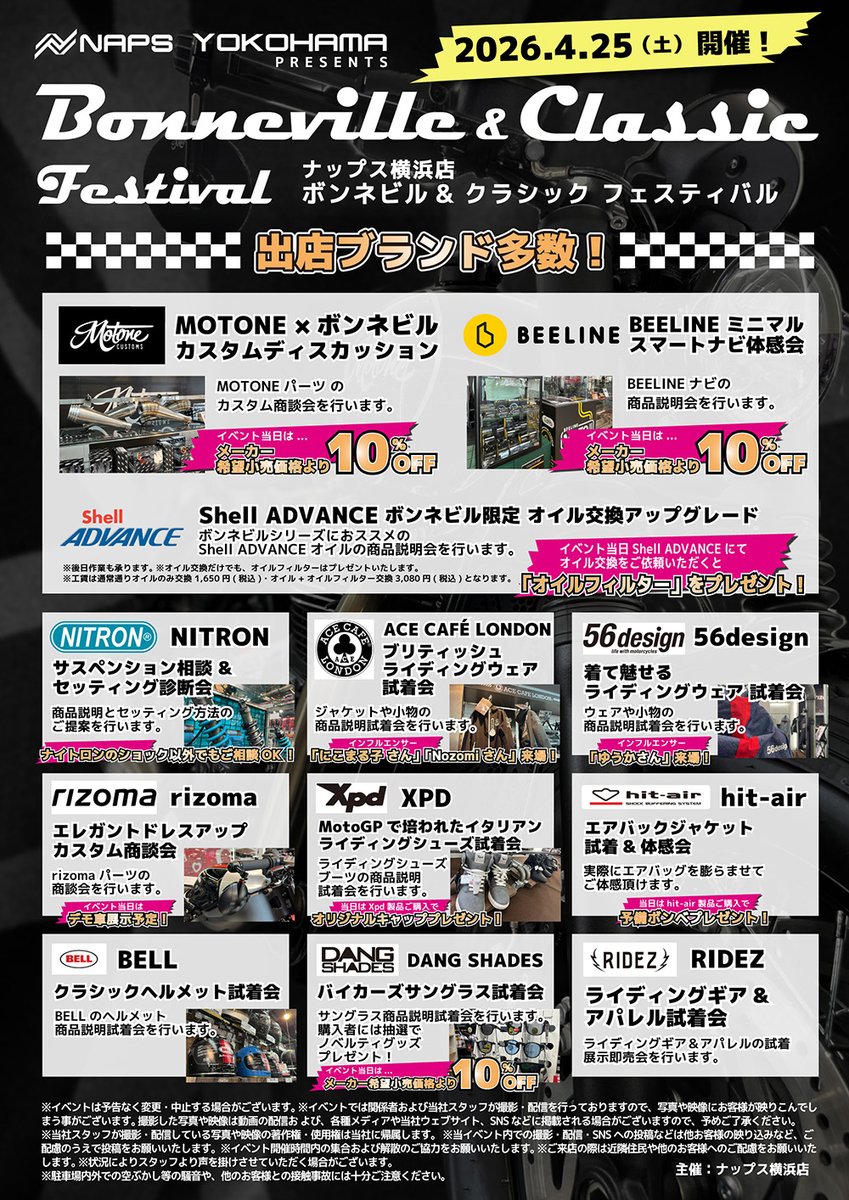 バイク用品 ナップス tweet media