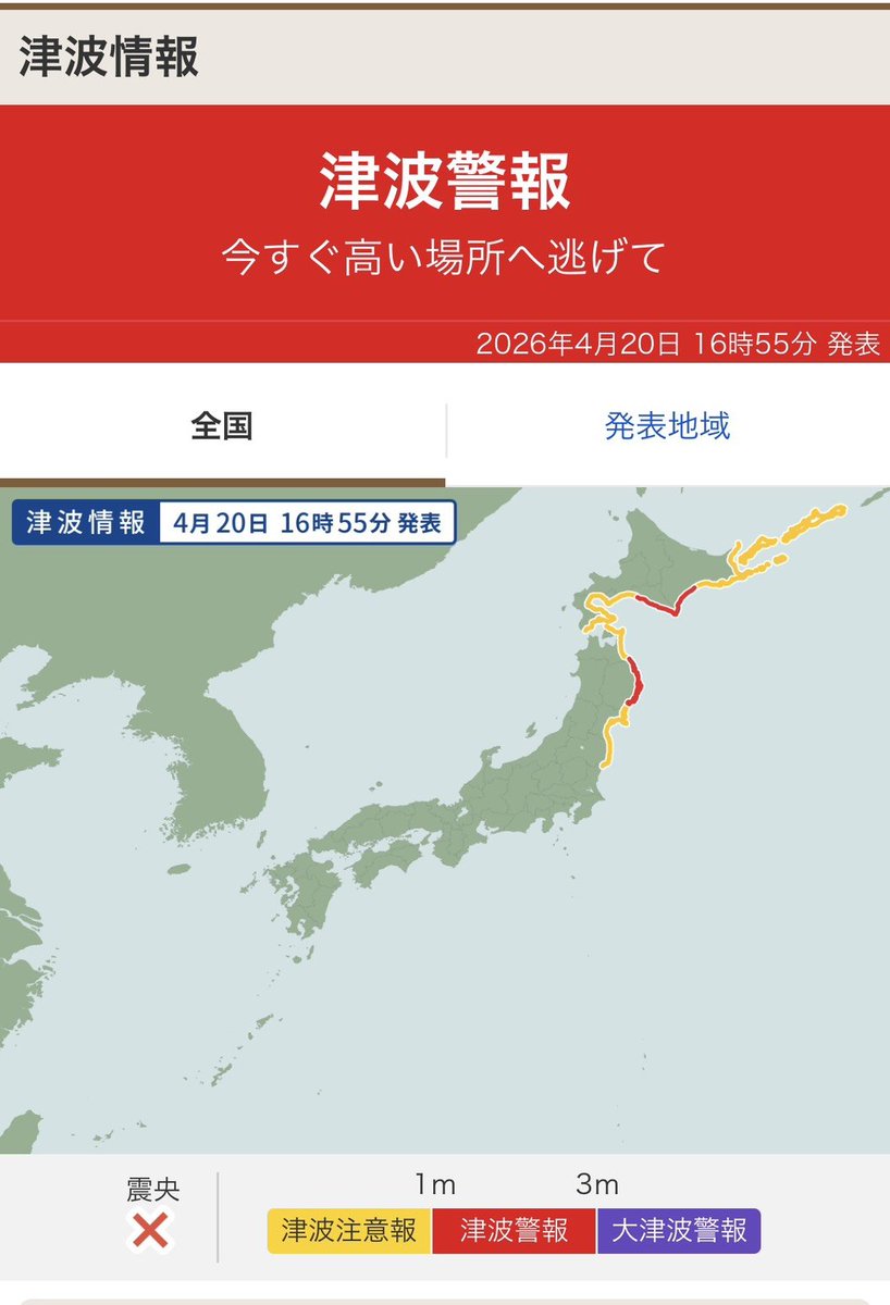 山岡達丸を応援する会(衆議院北海道9区) tweet media