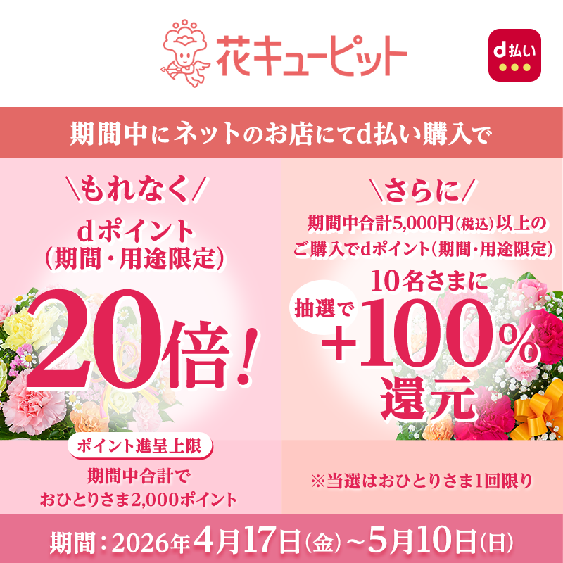 dpoint_club's tweet photo. 好きな春のお花は？
番号で教えてね！🌷
╰━ v ━━━━━━╯

1️⃣サクラ
2️⃣チューリップ
3️⃣ネモフィラ
4️⃣菜の花

#母の日 のプレゼントにもおすすめ！
今ならdポイント【20倍】進呈✨
さらに抽選で10名さまに購入金額の【+100％分】のdポイントがあたるキャンペーン開催中🎊

詳細はリプライ欄から！ https://t.co/jUfdsqnAnj