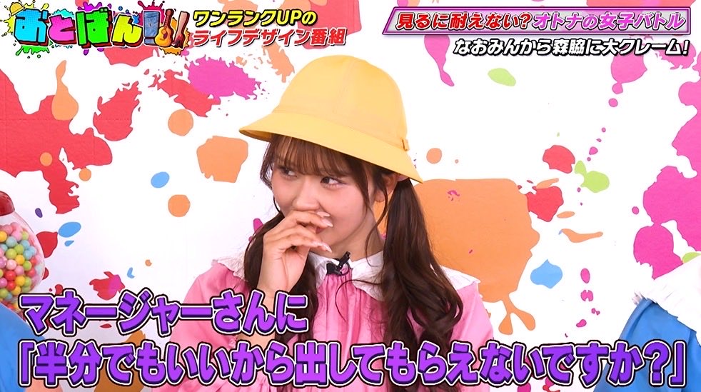 📢本日25:30〜テレビ埼玉放送📺🌈
／
おとばん!!!👖🎸👠
〜ワンランクUPなライフデザインプログラム〜
＼
👑MC #スギちゃん＆#お見送り芸人しんいち 
💎アシスタント #真島なおみ 

🌟今月のマンスリーゲストは…
『 #森脇梨々夏 』
『 #カカロニ栗谷 』

📺放送終了後26:00〜見逃し配信💫
https://t.co/wdFt3DLgtw

▶️森脇梨々夏が半泣きで現場に⁉️🥲
▶️FX投資の正しい知識を学ぼう💲
▶️オトナ-１GP『リノベーション🏠』
▶️スギちゃんが岡山で最高の休日を❓✈️

#おとばん #TV #バラエティ 
#ニュース #お笑い #情報