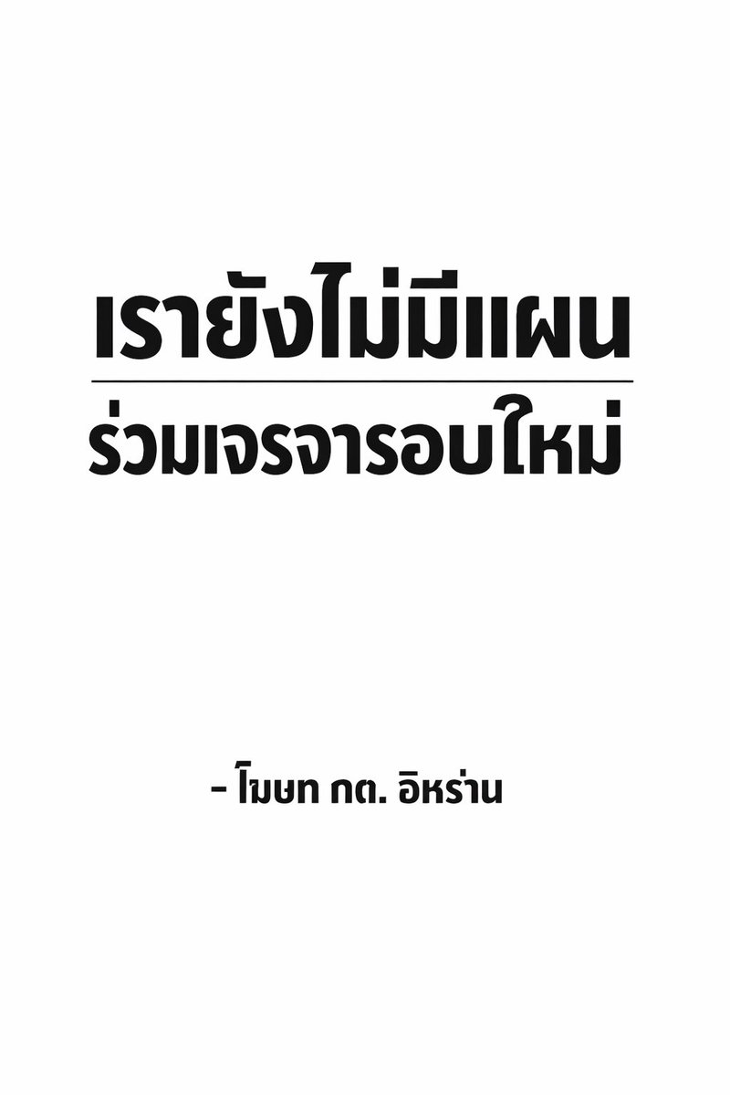 suthichai tweet media