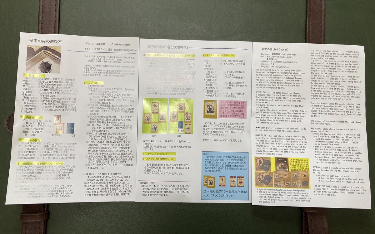 @BUDAcafe ゲムマ5/23土曜Ｊ33のボードゲーム同人サークル tweet media