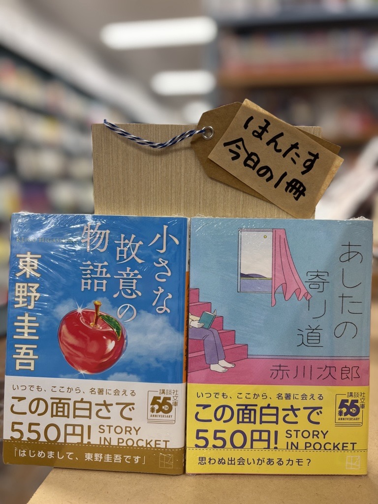 無人本屋ほんたすしんこうべ【公式】 tweet media