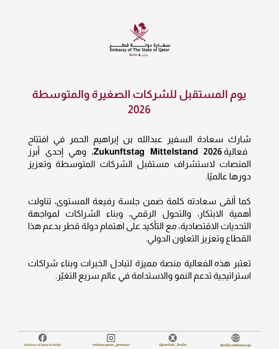 Embassy of Qatar in Berlin tweet media