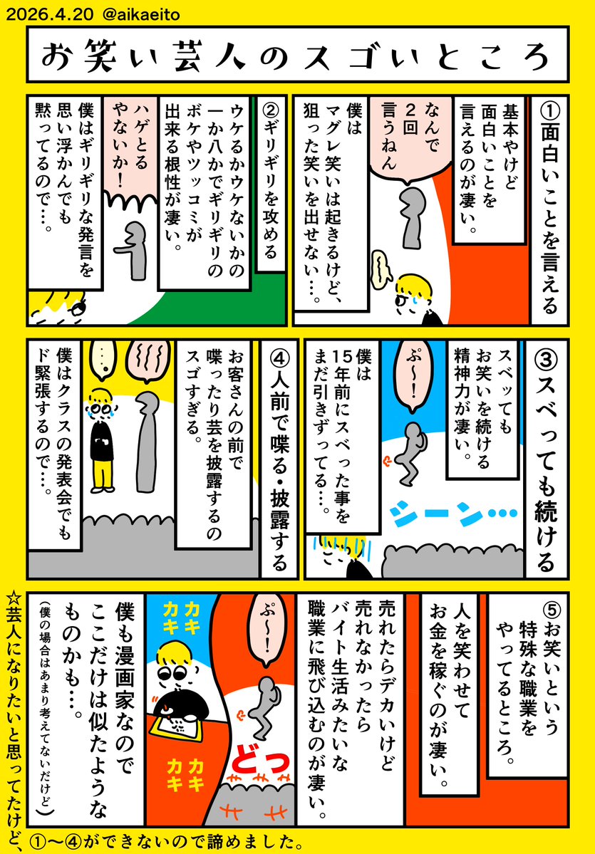 秋鹿えいと tweet media