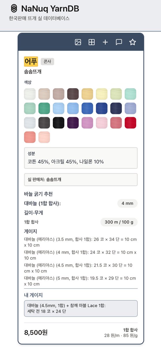 Nanuq🧶 tweet media