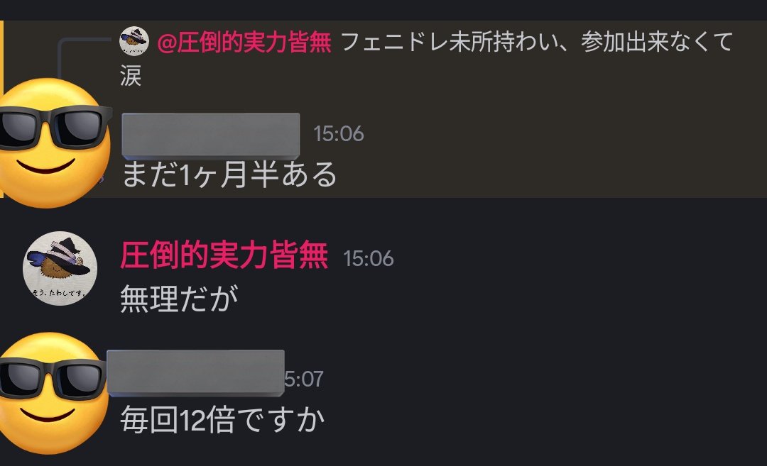 圧倒的実力皆無 tweet media