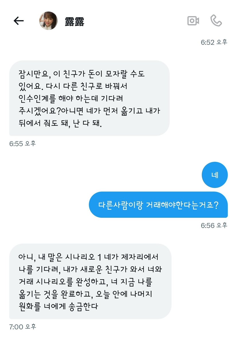gurae35's tweet photo. 사기꾼 🚨 SCAMMER 먹튀
@lulu666618898
lulu666618898

거래자와 중간에서 통역해주는 중개인인듯
선입 일부 받았고 나머지는 이체 한도 때문에 나중에 입금해준다고 하길래 이전에 거래했던 사람이라 믿고 기다려 줬는데 잠수 탔음

보통 공연 티켓이나 음방 생방 티켓을 구함 https://t.co/J9OiQnfrOW
