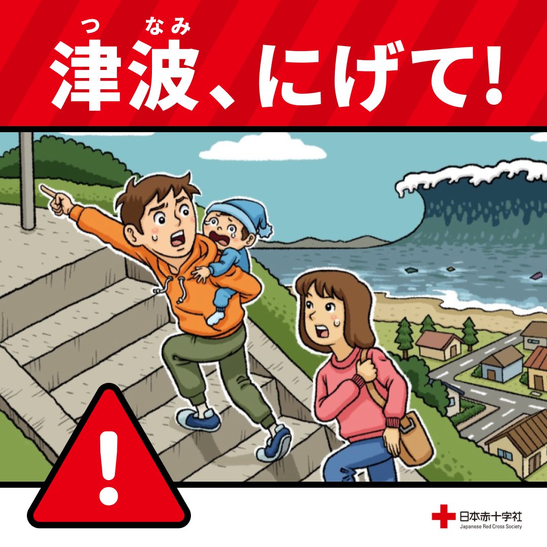 日本赤十字社 tweet media