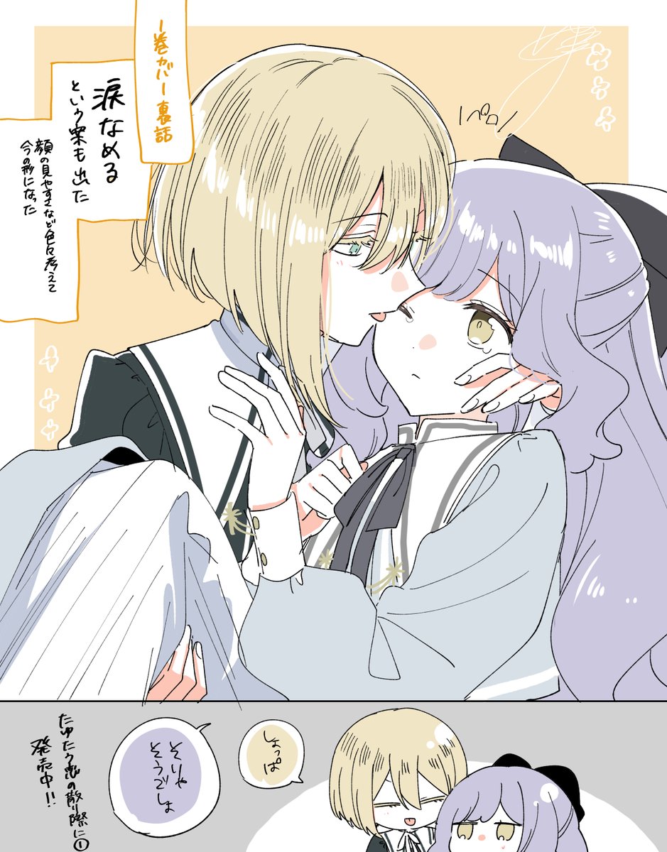 ゆあま tweet media