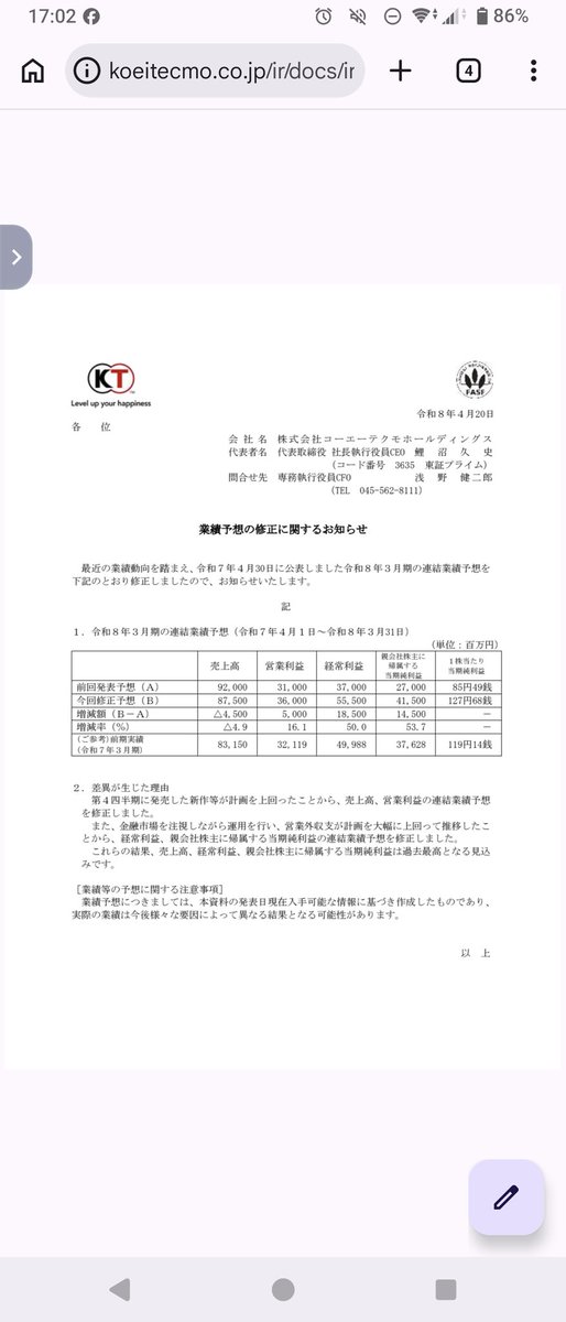 か！お！る tweet media